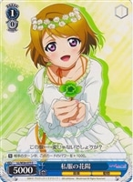 【ヴァイス】C◇私服の花陽