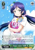 【ヴァイス】ＲＲ◇“Ｈａｐｐｙ　ｍａｋｅｒ！”東條　希