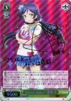 【ヴァイス】ＳＰ）サイン付◇“Ｈａｐｐｙ　ｍａｋｅｒ！”東條　希