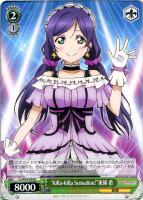 【ヴァイス】Ｒ◇“ＫｉＲａ－ＫｉＲａ　Ｓｅｎｓａｔｉｏｎ！”東條　希