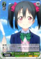 【ヴァイス】R◇“どんなときもずっと”矢澤 にこ