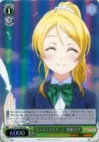 【ヴァイス】SR◇“どんなときもずっと”絢瀬 絵里