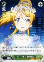 【ヴァイス】U◇“ユメノトビラ”絢瀬 絵里