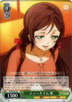 【ヴァイス】U◇ティータイム 希