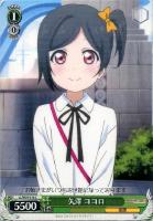 【ヴァイス】C◇矢澤ココロ