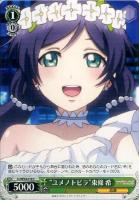 【ヴァイス】C◇“ユメノトビラ”東條 希