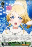 【ヴァイス】C◇“Snow halation”絢瀬 絵里