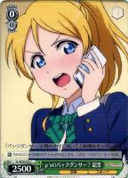 【ヴァイス】C◇μ'sのバックダンサー? 絵里