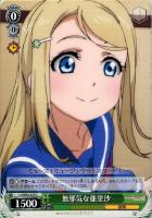 【ヴァイス】C◇無邪気な亜里沙