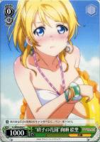 【ヴァイス】C◇“硝子の花園”絢瀬 絵里