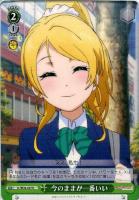 【ヴァイス】U◇今のままが一番いい