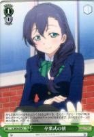 【ヴァイス】U◇卒業式の朝