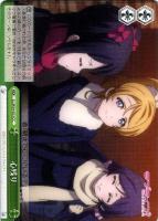 【ヴァイス】CC◇心残り