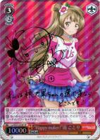 【ヴァイス】ＳＰ）サイン付◇“Ｈａｐｐｙ　ｍａｋｅｒ！”南　ことり