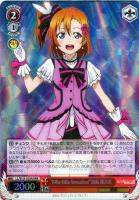 【ヴァイス】ＲＲＲ◇“ＫｉＲａ－ＫｉＲａ　Ｓｅｎｓａｔｉｏｎ！”高坂　穂乃