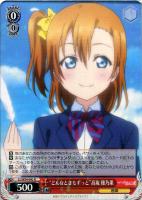 【ヴァイス】Ｒ◇“どんなときもずっと”高坂　穂乃果