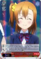 【ヴァイス】ＳＲ◇“どんなときもずっと”高坂　穂乃果