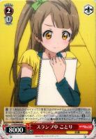 【ヴァイス】Ｕ◇スランプ中 ことり