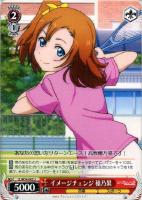 【ヴァイス】Ｕ◇イメージチェンジ 穂乃果