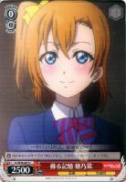 【ヴァイス】Ｕ◇蘇る記憶 穂乃果