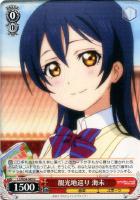 【ヴァイス】Ｕ◇観光地巡り 海未