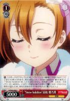 【ヴァイス】Ｃ◇“Snow halation”高坂 穂乃果