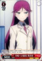 【ヴァイス】Ｃ◇学校への招待 英玲奈