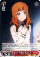 【ヴァイス】Ｃ◇学校への招待 あんじゅ