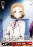 【ヴァイス】Ｃ◇学校への招待 ツバサ