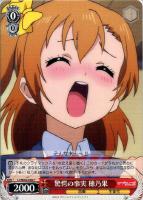 【ヴァイス】Ｃ◇驚愕の事実 穂乃果