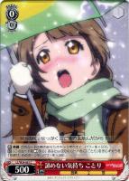 【ヴァイス】Ｃ◇諦めない気持ち ことり