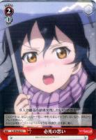 【ヴァイス】Ｕ◇必死の想い