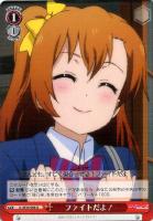 【ヴァイス】Ｕ◇ファイトだよ！