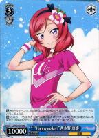 【ヴァイス】ＲＲ◇“Ｈａｐｐｙ　ｍａｋｅｒ！”西木野　真姫