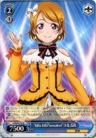 【ヴァイス】Ｒ◇“ＫｉＲａ－ＫｉＲａ　Ｓｅｎｓａｔｉｏｎ！”小泉　花陽