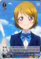 【ヴァイス】Ｒ◇“どんなときもずっと”小泉　花陽