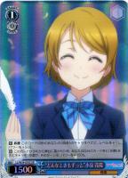 【ヴァイス】ＳＲ◇“どんなときもずっと”小泉　花陽