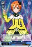 【ヴァイス】ＲＲＲ◇“ＫｉＲａ－ＫｉＲａ　Ｓｅｎｓａｔｉｏｎ！”星空　凛