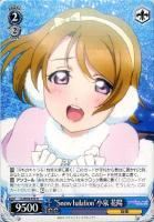【ヴァイス】Ｕ◇“Snow halation”小泉 花陽