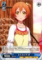 【ヴァイス】Ｕ◇みんなの力 凛