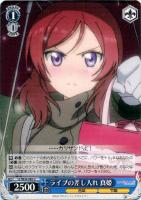 【ヴァイス】Ｕ◇ライブの差し入れ 真姫