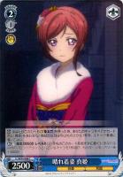 【ヴァイス】Ｃ◇晴れ着姿 真姫