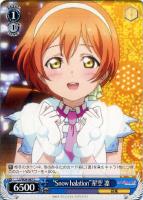 【ヴァイス】Ｃ◇“Snow halation”星空 凛