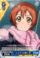 【ヴァイス】Ｃ◇ライブへの想い 凛