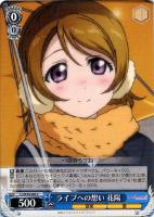 【ヴァイス】Ｃ◇ライブへの想い 花陽