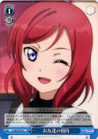 【ヴァイス】Ｕ◇お友達の招待