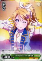 【ヴァイス】プロモ◇“Ｄａｎｃｉｎｇ　ｓｔａｒｓ　ｏｎ　ｍｅ！”絢瀬　絵里