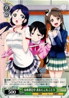 【ヴァイス】プロモ◇身体測定中　希＆にこ＆ことり