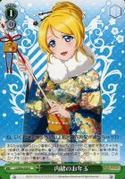 【ヴァイス】U◇内緒のお年玉
