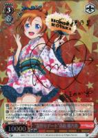 競売 夏祭りデート”西木野真姫【ヴァイスシュヴァルツトレカ高価買取 ヴァイスシュヴァルツ